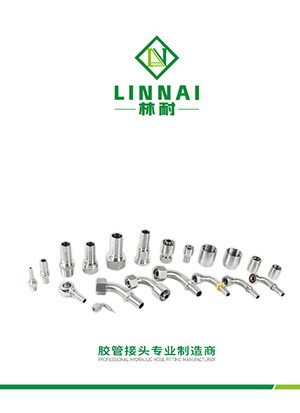 膠管接頭畫冊